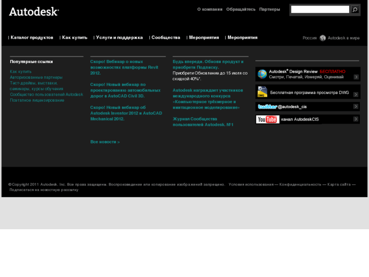 www.autodesk.ru