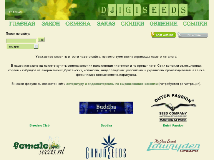 www.djigiseeds.com