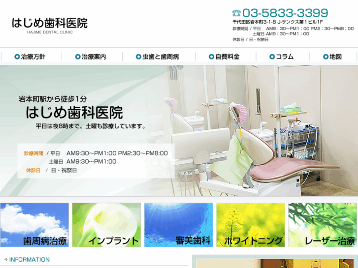 www.hajime-shika.com