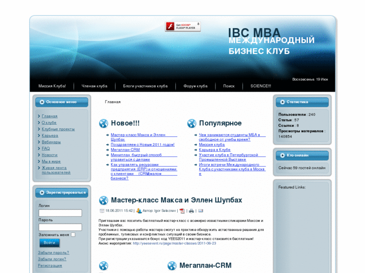 www.ibcmba.com