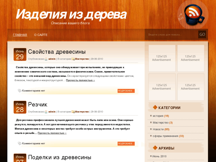 www.iz-derewa.ru