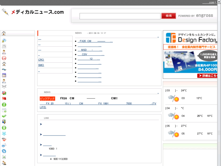 www.medical-newslist.com