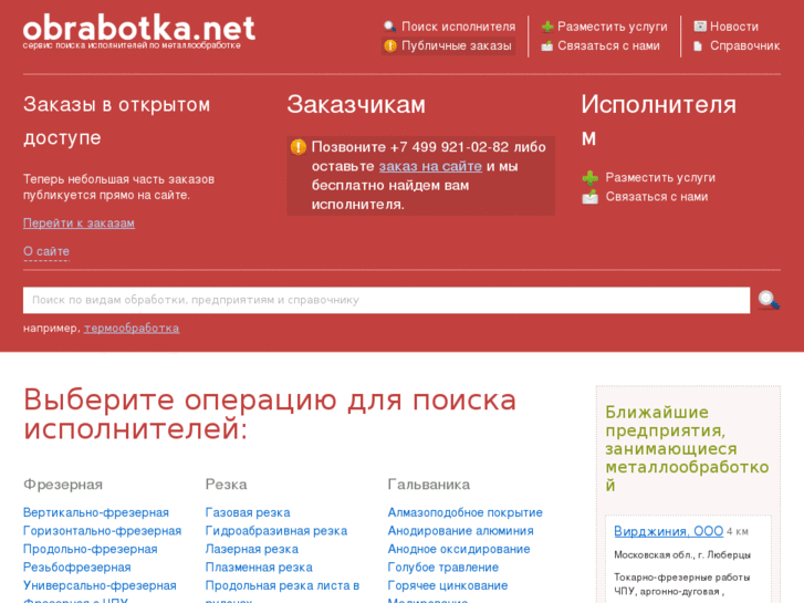 www.obrabotka.net