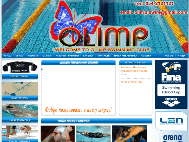 www.olimp-swim.com