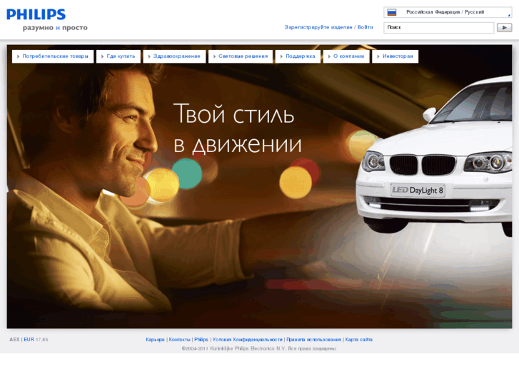 www.philips.ru