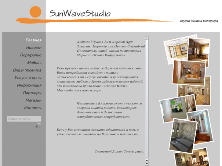 www.sunwavestudio.com