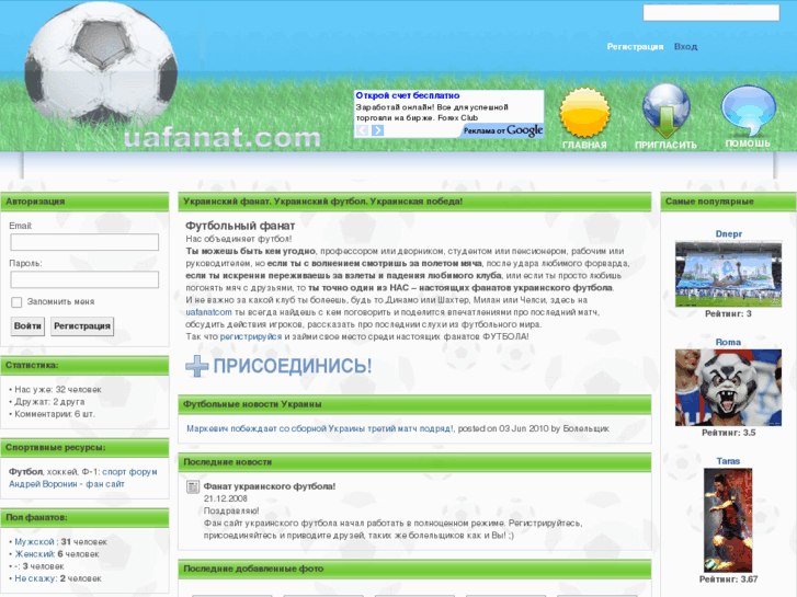 www.uafanat.com