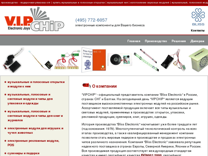 www.vipchip.ru