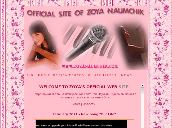 www.zoyanaumchik.com