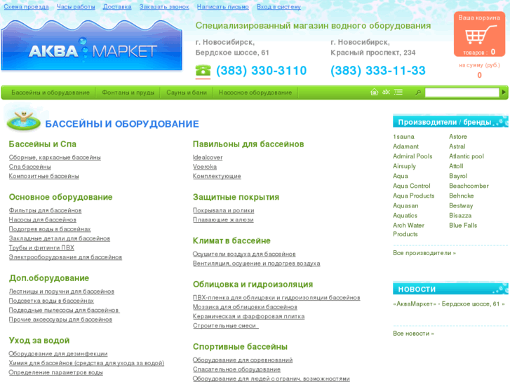 www.aquamarket.ru