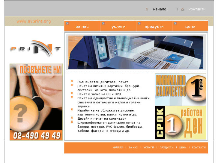 www.avprint.net