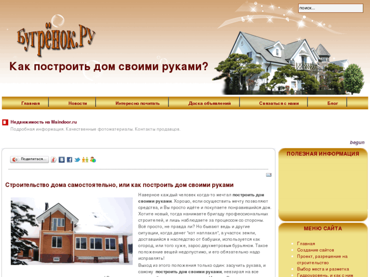 www.bugrenok.ru