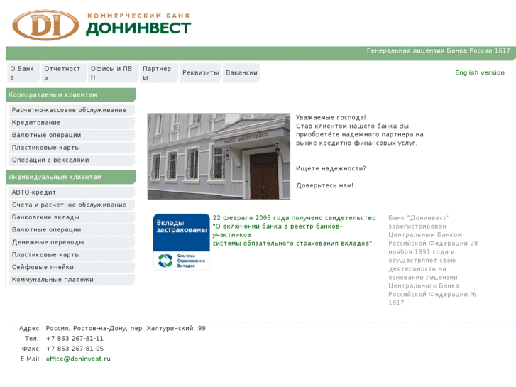 www.doninvest.ru