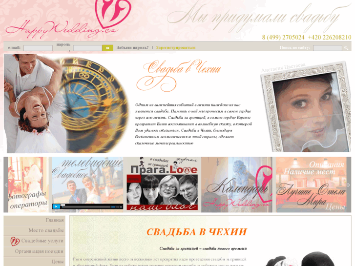 www.happywedding.cz