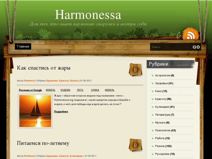 www.harmonessa.org