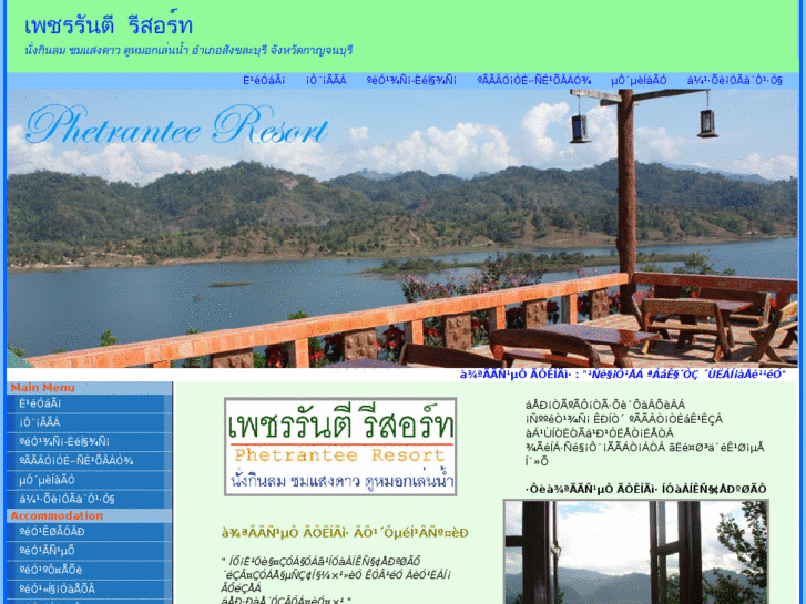 www.phetrantee.com