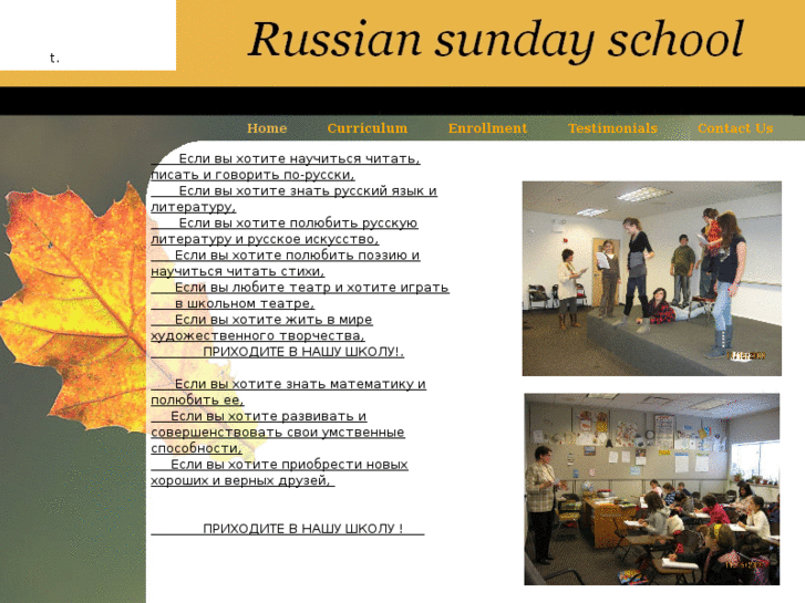 www.russiansundayschool.net