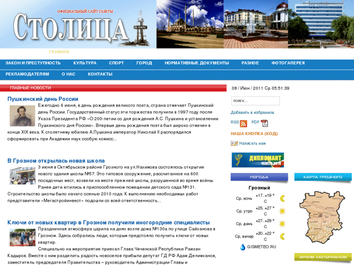 www.stolicaplus.ru