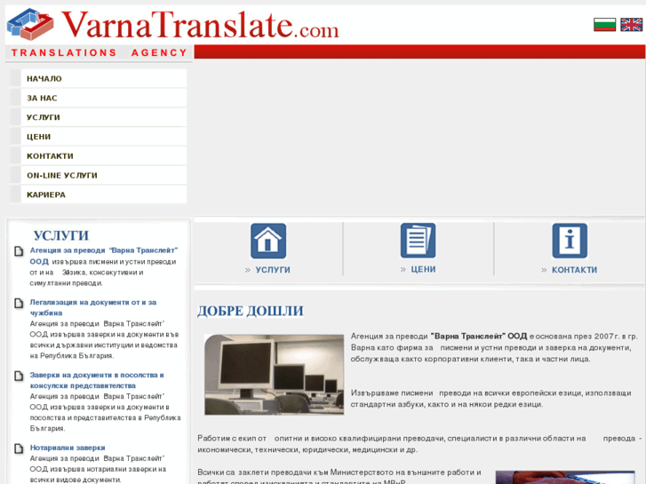 www.varnatranslate.com