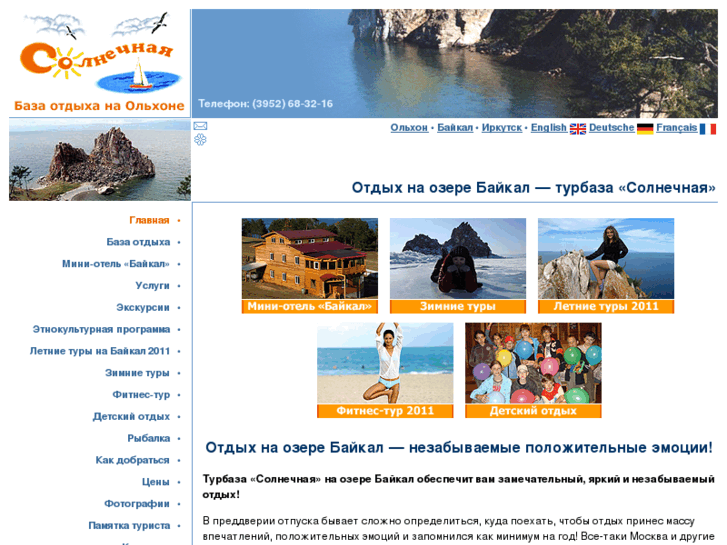 www.web-olkhon.com