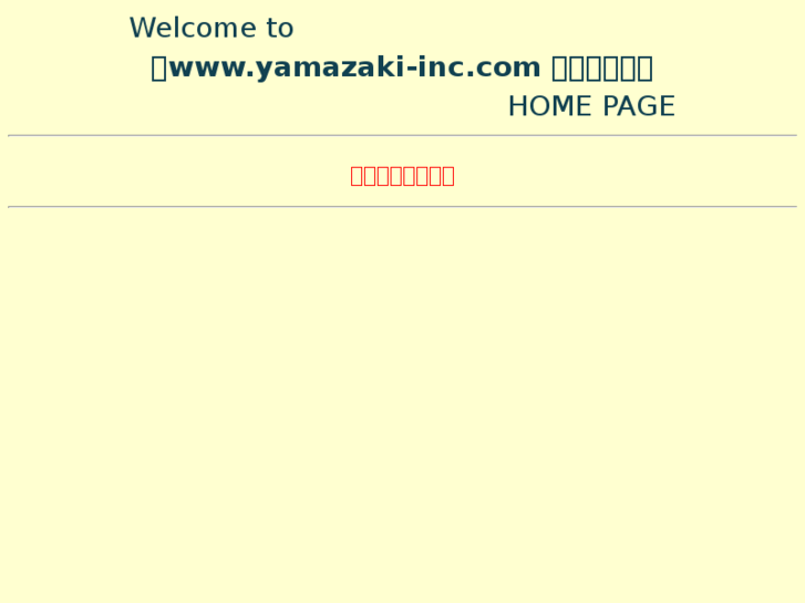 www.yamazaki-inc.com