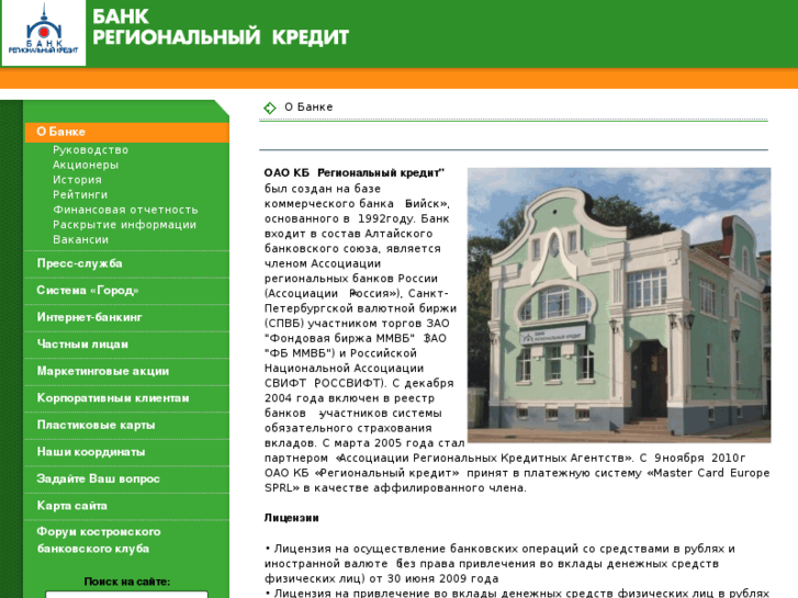 www.bankrc.ru