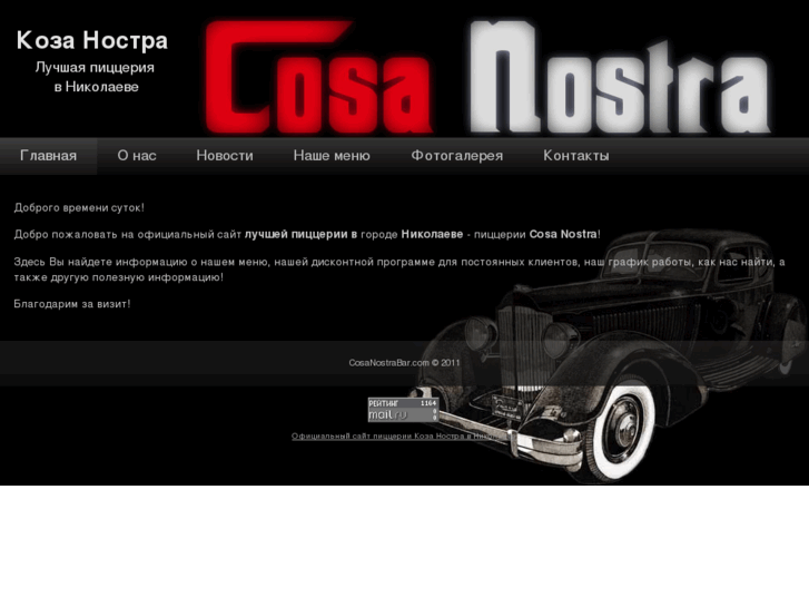 www.cosanostrabar.com