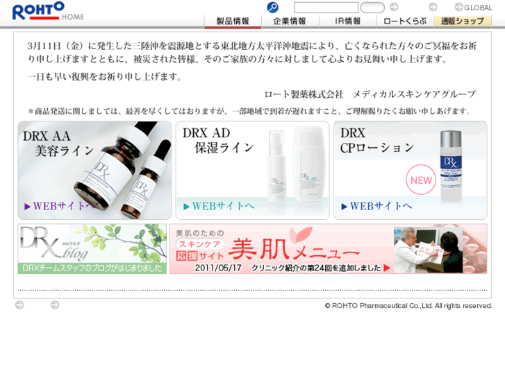 www.drx-web.com