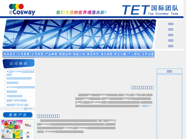 www.ecosxue.cn