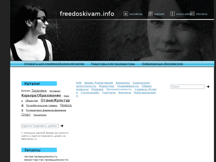www.freedoskivam.info