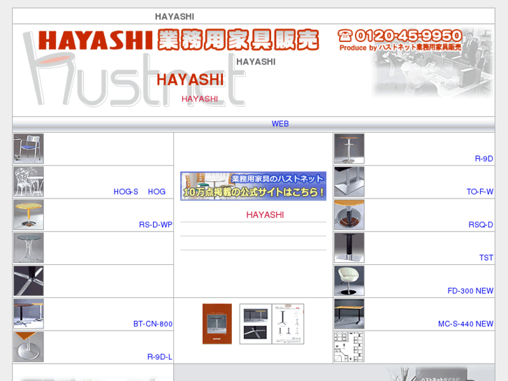 www.hust-hayashi.com