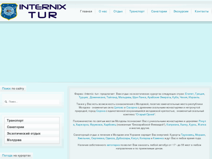 www.internix-tur.com