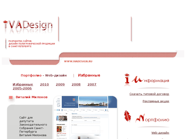 www.ivadesign.ru