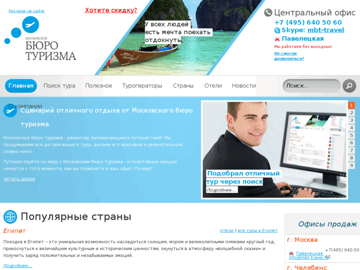 www.mbt-travel.ru