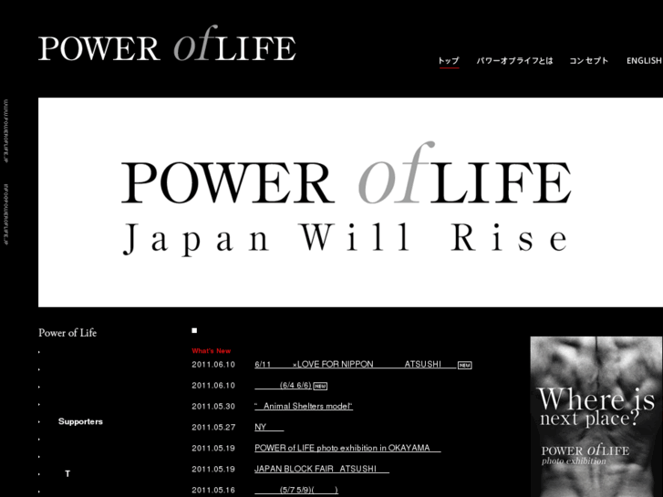 www.poweroflife.jp