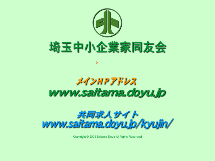 www.saitama-doyu.net