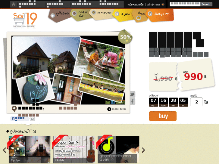 www.soi19.com
