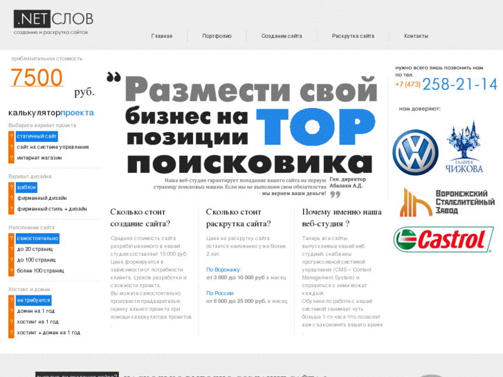 www.web-vrn.ru