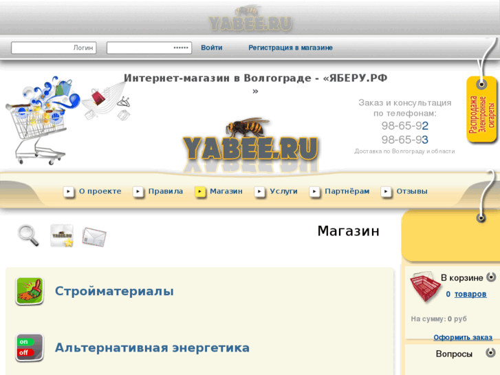 www.yabee.ru