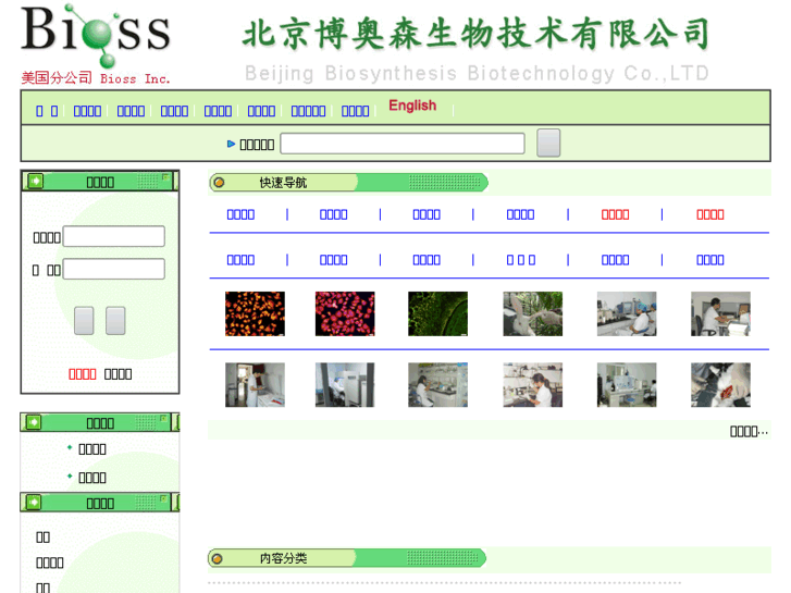 www.bioss.com.cn