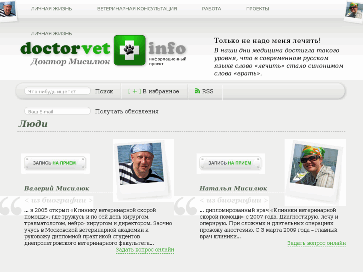 www.doctorvet.info