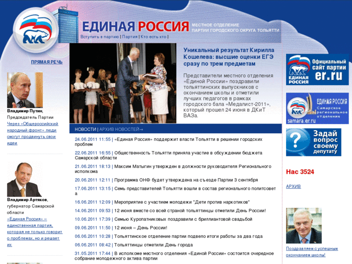 www.ertlt.ru