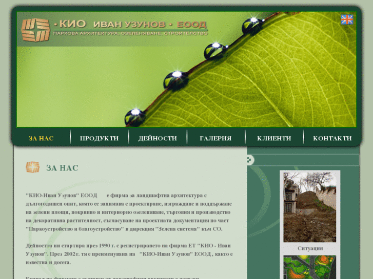 www.kyo-gardens.com