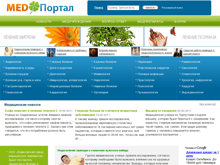 www.medportal.by