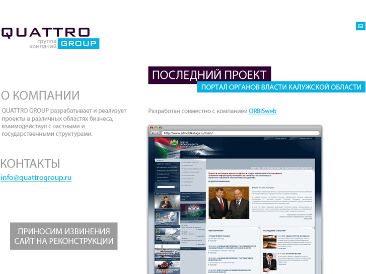 www.quattrogroup.ru