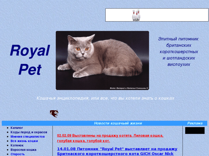 www.royalpet.ru