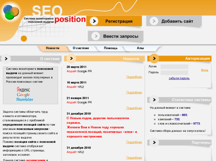 www.seoposition.ru