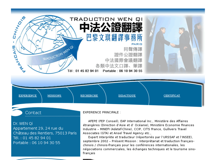 www.traductionwenqi.com