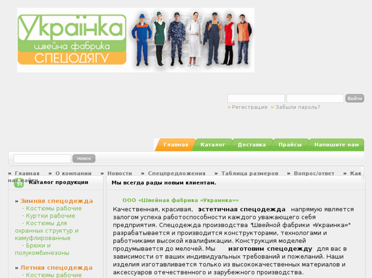 www.ukrainka.biz