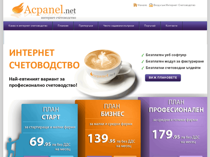 www.acpanel.net